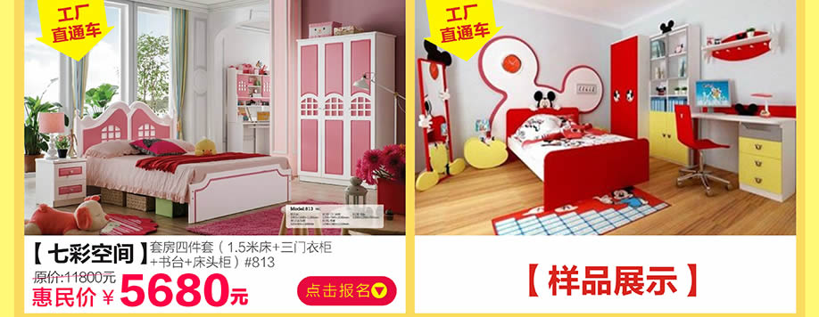 七彩空间,香江家居旗舰店,广州家具卖场,家具网上商城